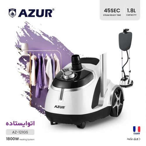 گچین مال  - بخارگر AZUR مدل AZ-121GS - با قدرت 1800 وات و زمان آماده‌سازی 45 ثانیه